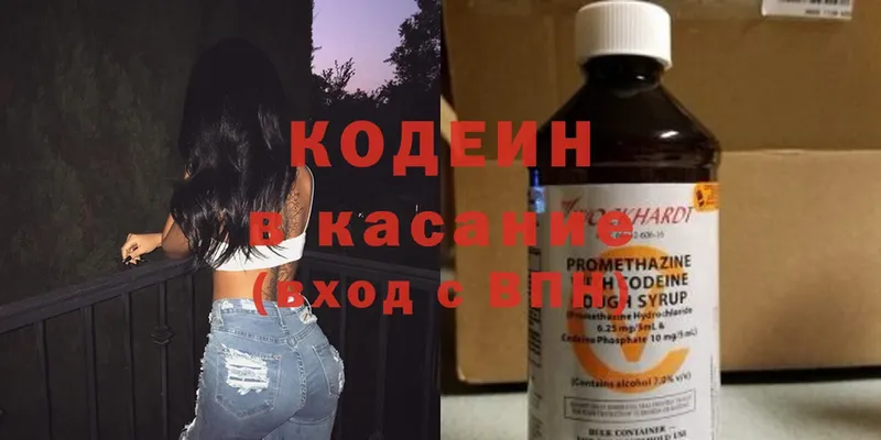 Кодеин напиток Lean (лин)  Бугуруслан 