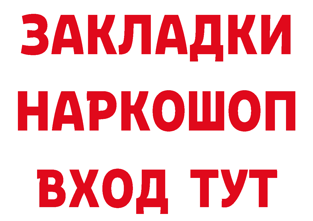 Марки 25I-NBOMe 1,8мг ТОР это гидра Бугуруслан