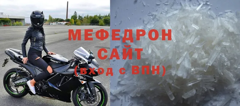 МЯУ-МЯУ мяу мяу  закладки  mega   Бугуруслан 